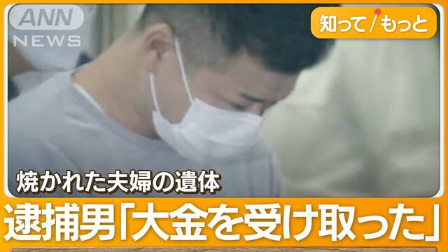 「力関係は奥さんが上」経営関与の社長妻　”宝島ロード”で騒ぎも　栃木・夫婦の遺体