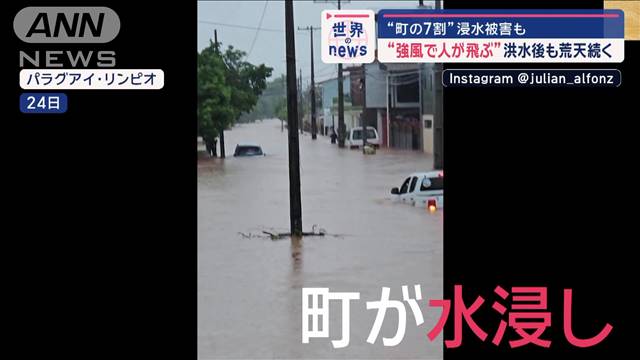 【異常気象】“町の7割”浸水被害も　専門家が警鐘“ペンギン絶滅のおそれ”