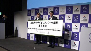 企業と研究者つなぐコミュニティー　半導体・宇宙など4分野