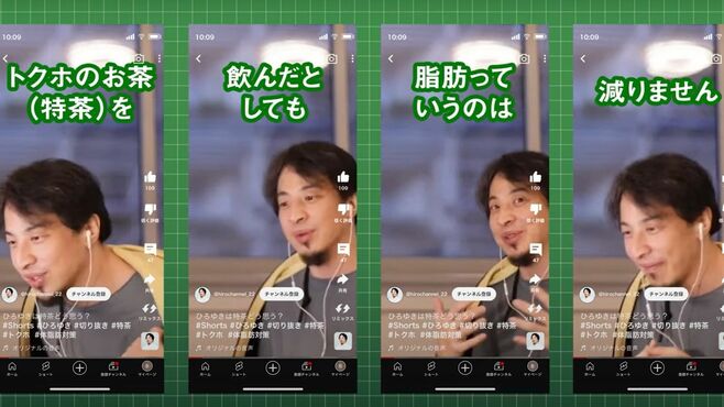 サントリーCM｢ひろゆき｣起用に見る"したたかさ"