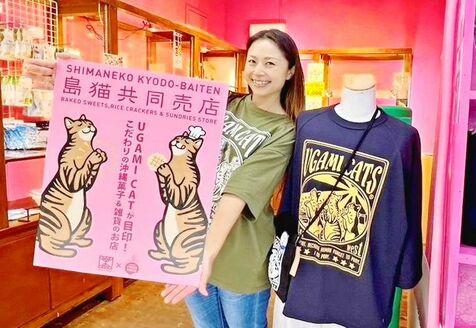 ［ヒットのたまご］（２６０）　沖縄物産コーディネイター　池村博隆　ウガミキャット　島猫共同売店　琉球文化　ポップに表現