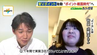 “ポイ活”する主婦「１年間で３８万ポイントを獲得」…ポイントを使った資産運用も実施　新Ｖポイント開始で『ポイント戦国時代』へ