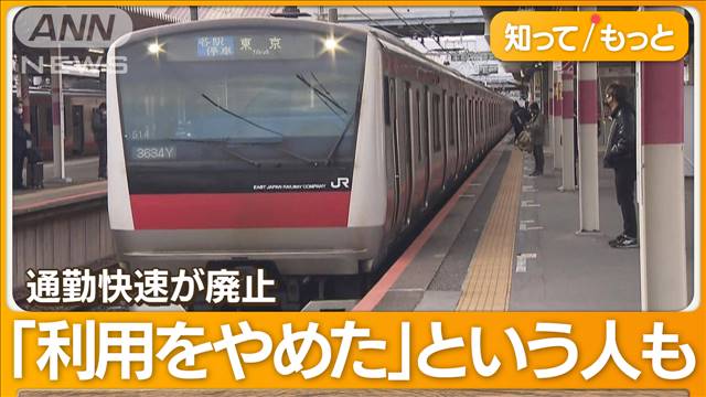 JR京葉線ダイヤ改正　約8割が「悪い影響」