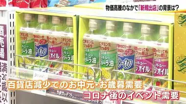 独自仕入れで物価高に対抗　お中元・お歳暮需要にも対応　輸入食品も　福島市に新規出店の酒量販店