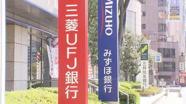 【速報】住宅ローン金利0.08～0.31％引き上げ　3メガバンク10年固定を5月から　変動金利は据え置き