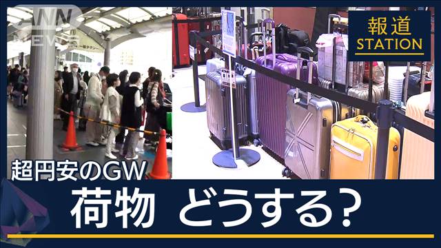 カラオケ店が荷物置き場に？受け入れ態勢の充実もまったなしの山口…混雑への備え