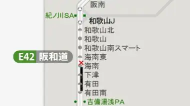 【速報】高速トンネル内で「トラック横転」通行止め発生【阪和道 海南IC～有田南IC】