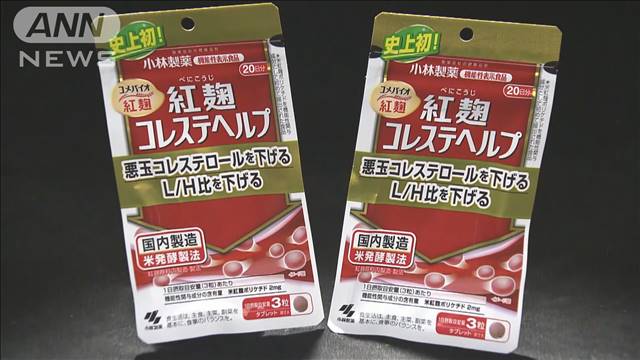 小林製薬の紅麹サプリ　医療機関を受診した人が1500人超える　相談数も10万超