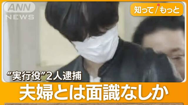 栃木・焼損2遺体“実行役”2人逮捕も　兄貴分供述「さらに指示役」事件の全容見えず？