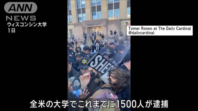 反イスラエルデモ 逮捕者1500人　全米各地の大学で警察が強制排除