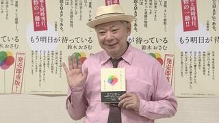 鈴木おさむさん　 "NYから石垣島に"続報　「今日泊まれるホテル」と検索　「幸運」「全員大いびき」