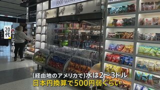 「ディズニーが3万円超」歴史的円安の中、GWをアメリカで過ごした人から驚きの声　円が再び乱高下　“不意打ち”3兆円規模市場介入か　秋以降に値上げラッシュ？【news23】