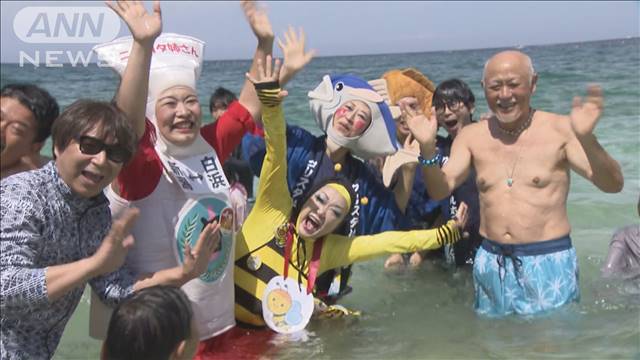 GW後半 本州で最も早い「海開き」＆“リカちゃんの誕生日”には子どもたちが