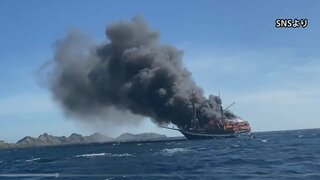 日本人観光客ら乗る観光船が炎上　4人けが　インドネシア南部コモド島に航行中