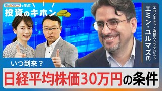 日経平均株価30万円いつ到達？条件は？【Bizスクエアで学ぶ投資のキホン#19】