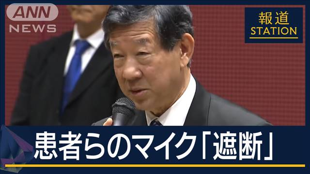 環境省「切った認識ない」3分で音量絞られ…水俣病患者らとの懇談でマイク遮断