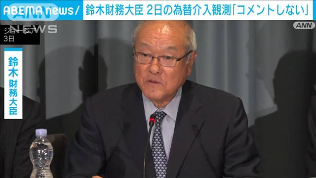 米雇用統計受け一時1ドル151円台に　2日の介入観測に鈴木財務大臣「コメントしない」