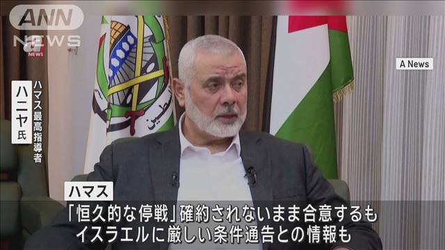 イスラエル「1週間以内に休戦案合意なければラファ侵攻」ハマスに最後通告