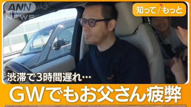 タピオカ人気店に4時間待ち　生ドーナツ話題店も2時間待ち…高速でも大行列　GW大混雑