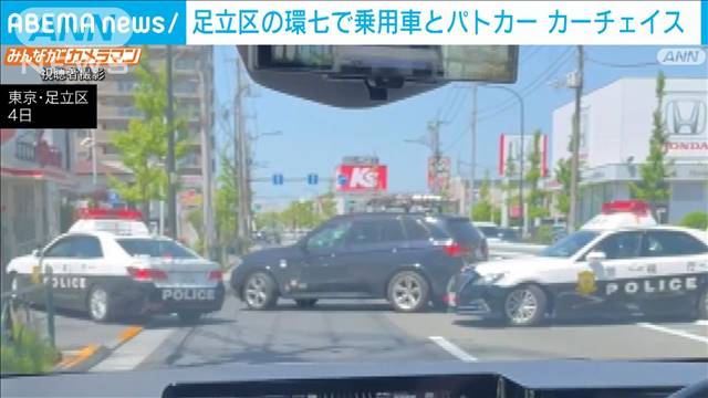 足立区の環七で乗用車とパトカーがカーチェイス