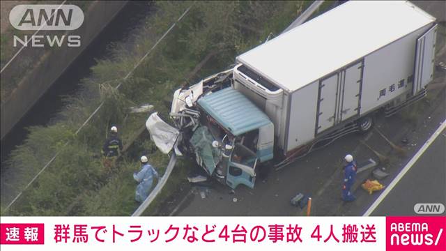 トラック、乗用車など4台が事故　4人搬送され3人重傷　群馬県内の国道17号