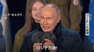 プーチン大統領 まもなく通算5期目の就任式　主要閣僚は留任か　「侵攻」「経済」など課題も山積