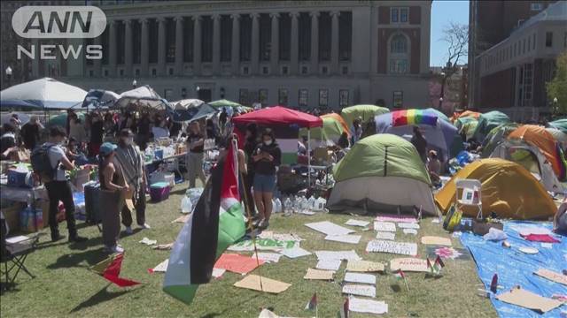 コロンビア大学が卒業式中止　反イスラエルデモの影響