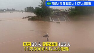 ブラジル南部 大雨の影響で死者が83人に　11万5000人以上が避難　停電や断水が続き主要な幹線道路も寸断　ルラ大統領は5日に被災地入り州当局と協議