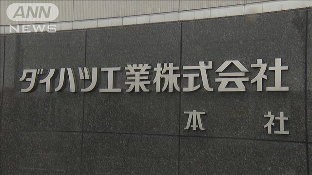 ダイハツ本社工場で生産再開　停止から4カ月半 国内の全工場が稼働に