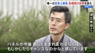 唯一の日本人委員「新たな機関を」　北朝鮮監視の国連機関が活動停止【現場から、】