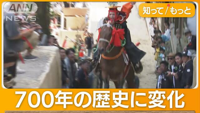 虐待批判受け「上げ馬神事」に変化　伝統の壁を取り壊すも「間違いなく大豊作」