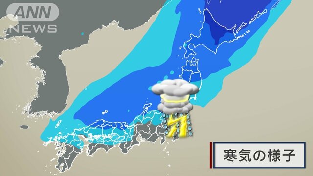 季節外れの強い寒気 寒さと雷雨に注意