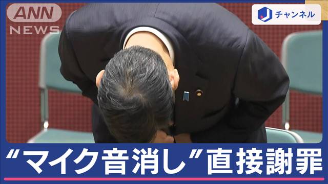 水俣病被害者らとの懇談中に「マイク音消し」環境大臣が直接謝罪