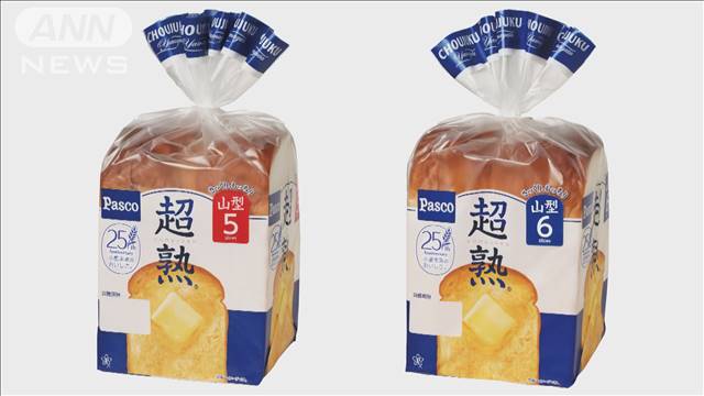 食パンに小動物混入か　パスコ「超熟」シリーズ約10万個を自主回収