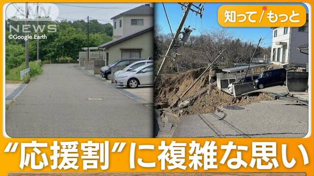 街の大規模崩落“進行中”　焼けた街は空き巣続発で“無法地帯”…北陸応援割の一方で