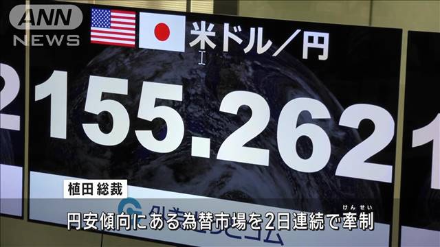 「円安が基調的な物価上昇に影響なら金融政策の変更も」日銀総裁が連日国会で