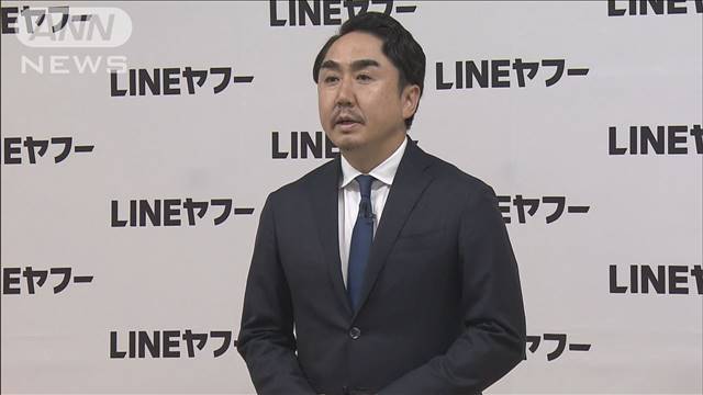 LINEヤフー、情報流出受けセキュリティー強化に150億円　韓国ネイバーへの委託解消へ