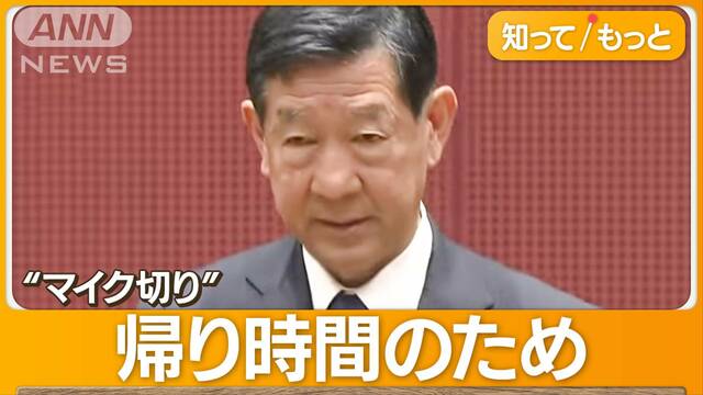 水俣病被害者団体が発言中“マイク切り” …環境大臣謝罪も憤り「3分でしゃべれとは」