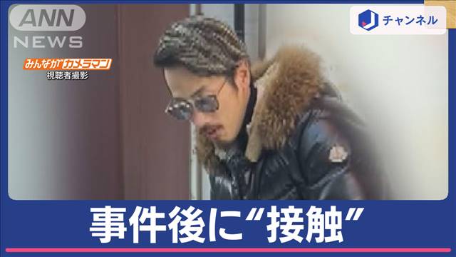 那須事件　首謀者と指示役に新事実“事件後に接触”