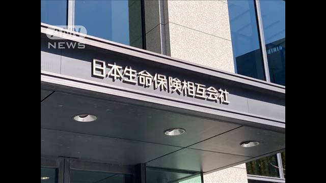 日本生命 「企業年金保険」の予定利回りを実質引き上げへ 株価や長期金利上昇で