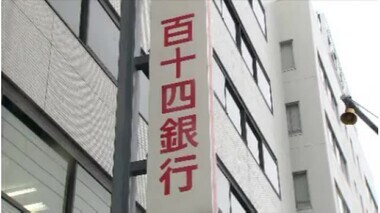 百十四銀行（本店・高松市）グループ全体で３年ぶりの減収も債権関係損益の改善等で増益【香川】