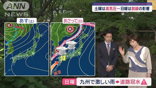 【全国の天気】あす各地で晴れて気温上昇　でも土日でガラリ