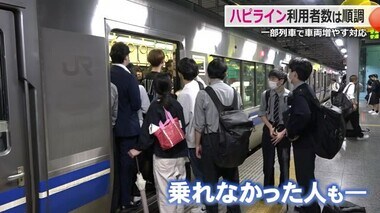 「爆走快速」で話題のハピラインふくい　開業2カ月で順調な滑り出しも　ラッシュ時の混雑対応に課題