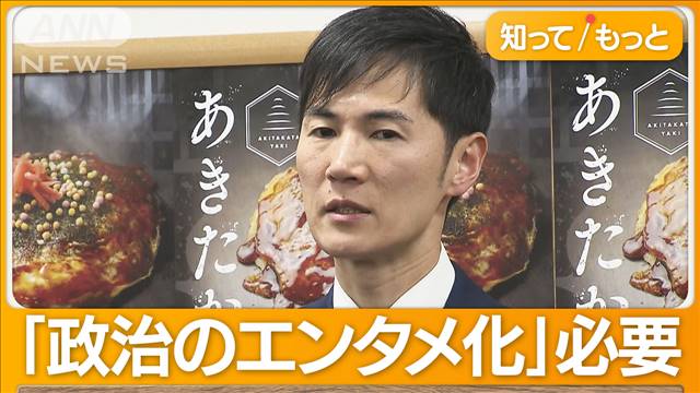 議員の居眠り指摘で注目の広島・安芸高田市長　市長選出馬せず　都知事選に「前向き」