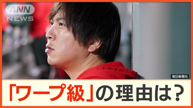 水原被告が異例の「スピード有罪合意」 背景と量刑の見通しは？ 米専門家に聞く