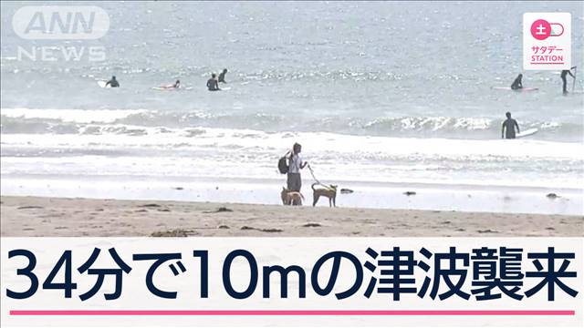 由比ケ浜からどこに逃げる？観光地・鎌倉を津波が襲ったら…南海トラフで10m想定