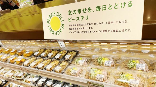 "周回遅れ" ヨーカ堂の食品が生まれ変わる条件