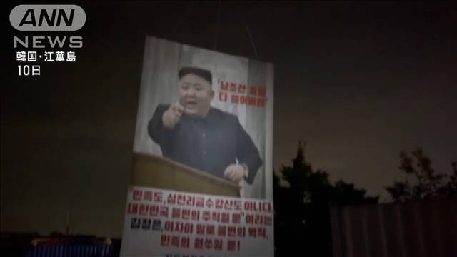 韓国の脱北者団体がKポップ動画を“風船飛ばし”　北朝鮮に向け