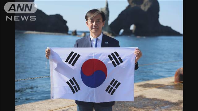 “たまねぎ男”韓国の元法相が竹島上陸　尹政権を「売国政府」