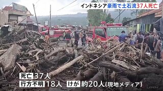 37人死亡18人行方不明　インドネシアで土石流や洪水発生　西部・西スマトラ州で豪雨